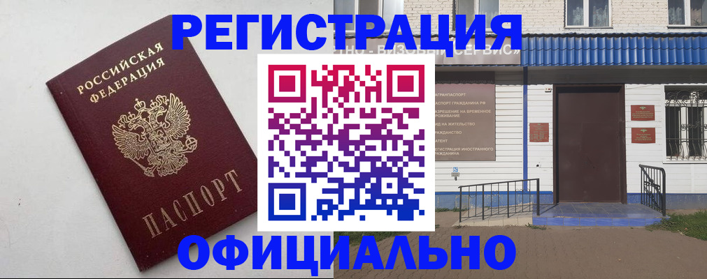 регистрация для школы в Змеиногорске