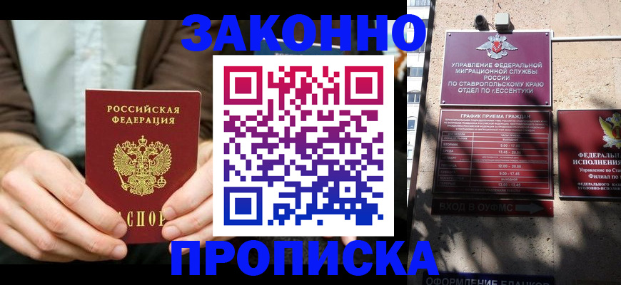 временная регистрация собственник в Змеиногорске